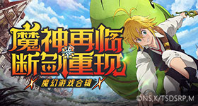 藏海传断层第一